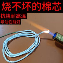 zp超导油棉芯古董煤油打火机带针棉芯线灯芯绳zip佐罗棉芯