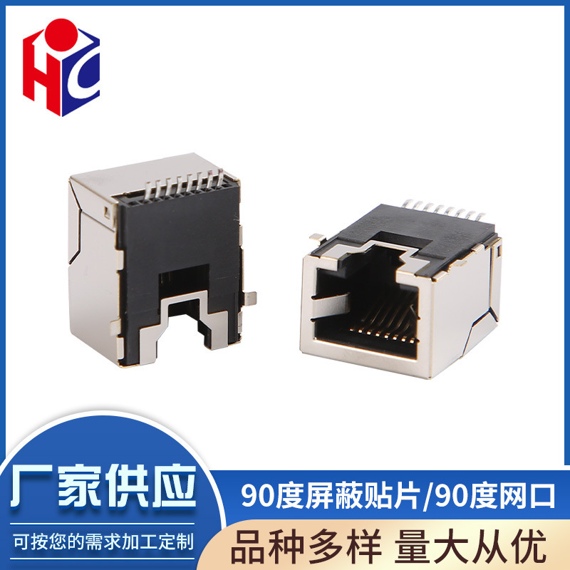 90 Degree Shielded Patch 90 Degree Network Port Network Interface Network Socket with Transformer Connector Variety 90 Degree Shielded Patch 90 Degree Network Port Network Interface Network Socket with Transformer Connector Variety