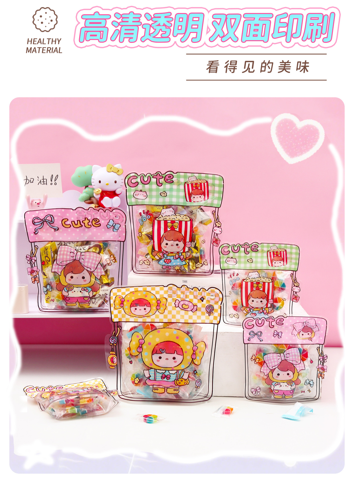 可爱自立袋详情_07