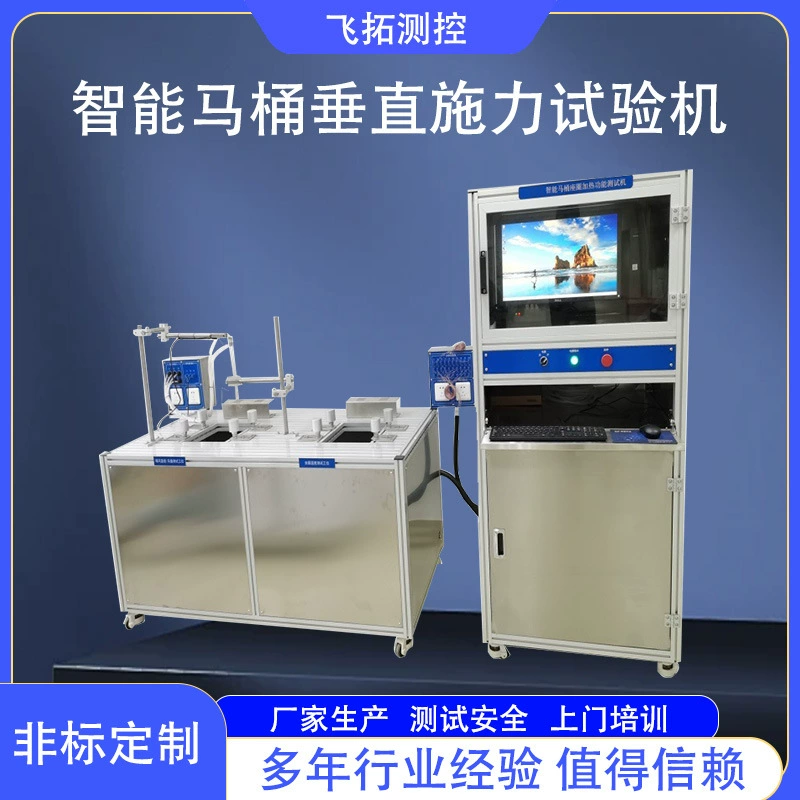 Интеллектуальная машина для испытания вертикальной силы на унитазе, оборудование для испытания ударной прочности сиденья унитаза, завод в Шэньчжэне