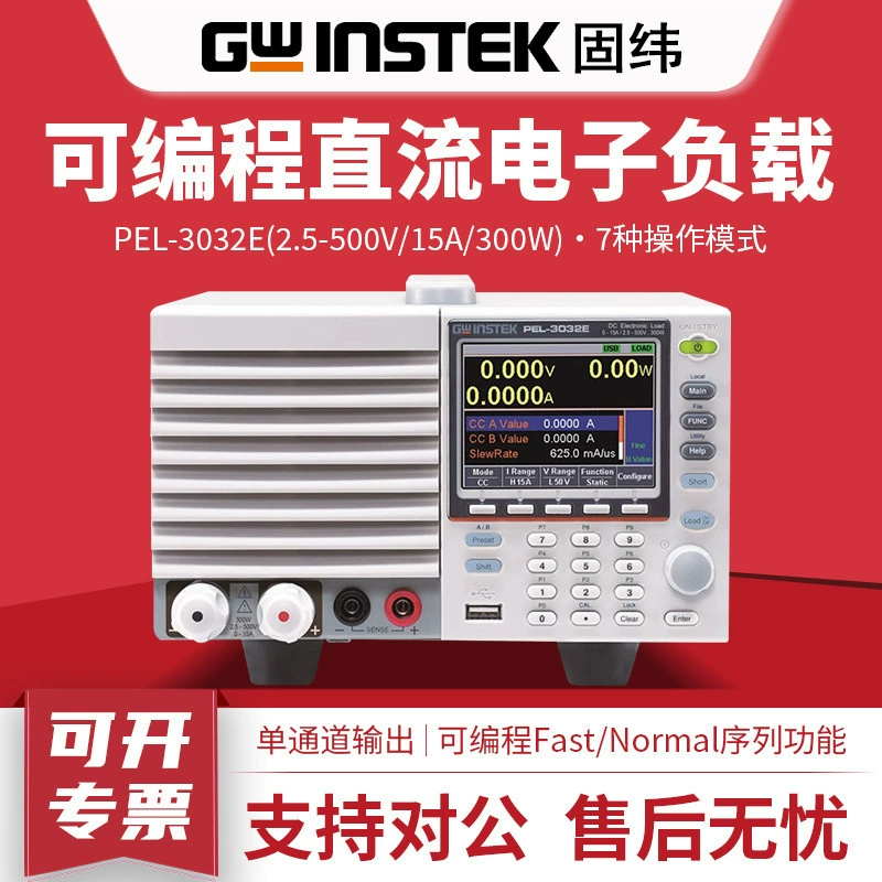 Электронный измеритель нагрузки постоянного тока Gwinstek PEL-3031E/PEL-3032E Программируемая нагрузка