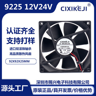 �S��ֱ��9025�L���L��DC12V24Vֱ��9CM��X�L�C�Դ�o���o������
