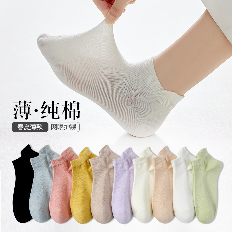 A03 Women's Socks for Spring and Summer, Mesh Shallow Socks, Thin Breathable Sweat-Absorbent Solid Color White No-Show Socks, Antibacterial and Odor-Resistant