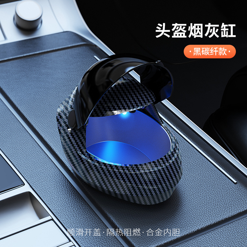Qìchē Car Ashtray Creative Helmet Ashtray Interior Supplies (Car ashtray) - helmet-ashtray-with-light-carbon-fiber-black