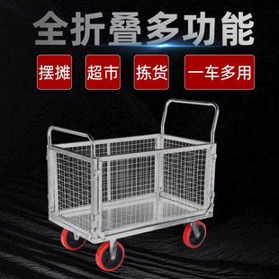 Full folding fence grid logistics truck flatbed truck warehouse handling trolley supermarket picking trailer stall
