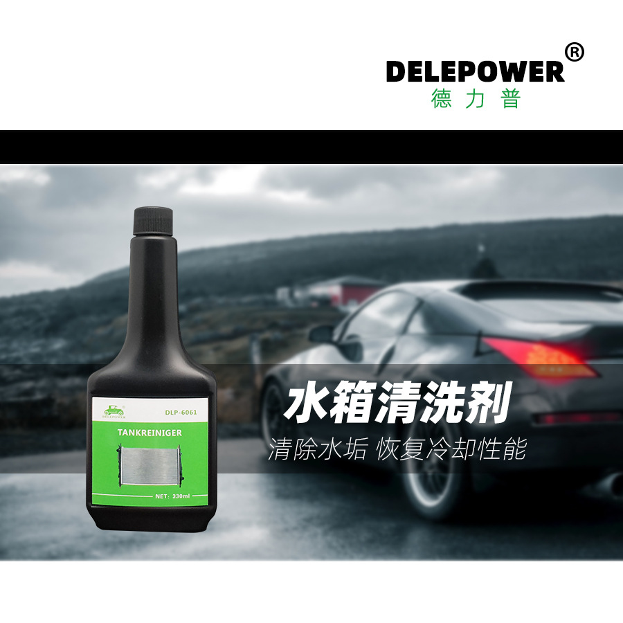 Car water tank internal cleaning agent cooling system cleaning…