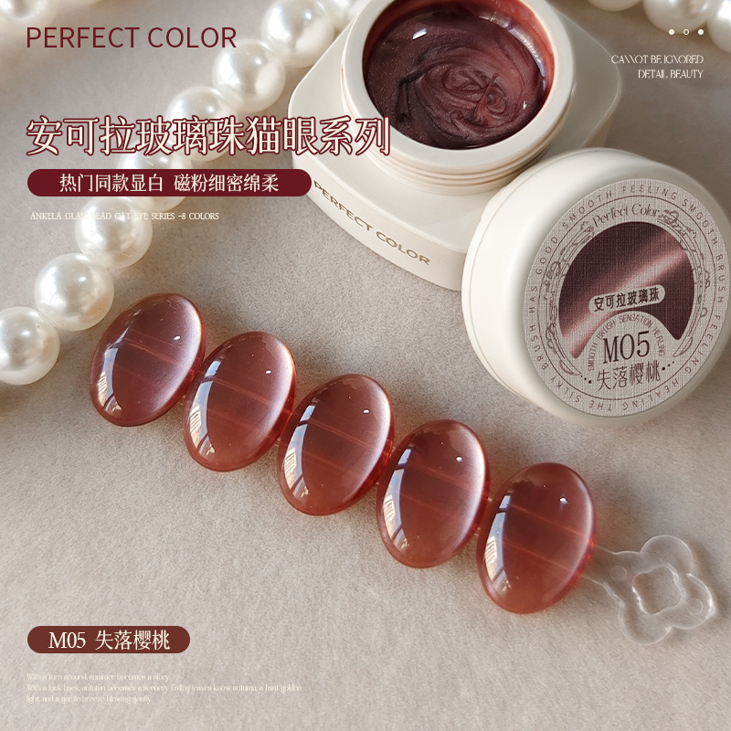 M05 로스트 체리