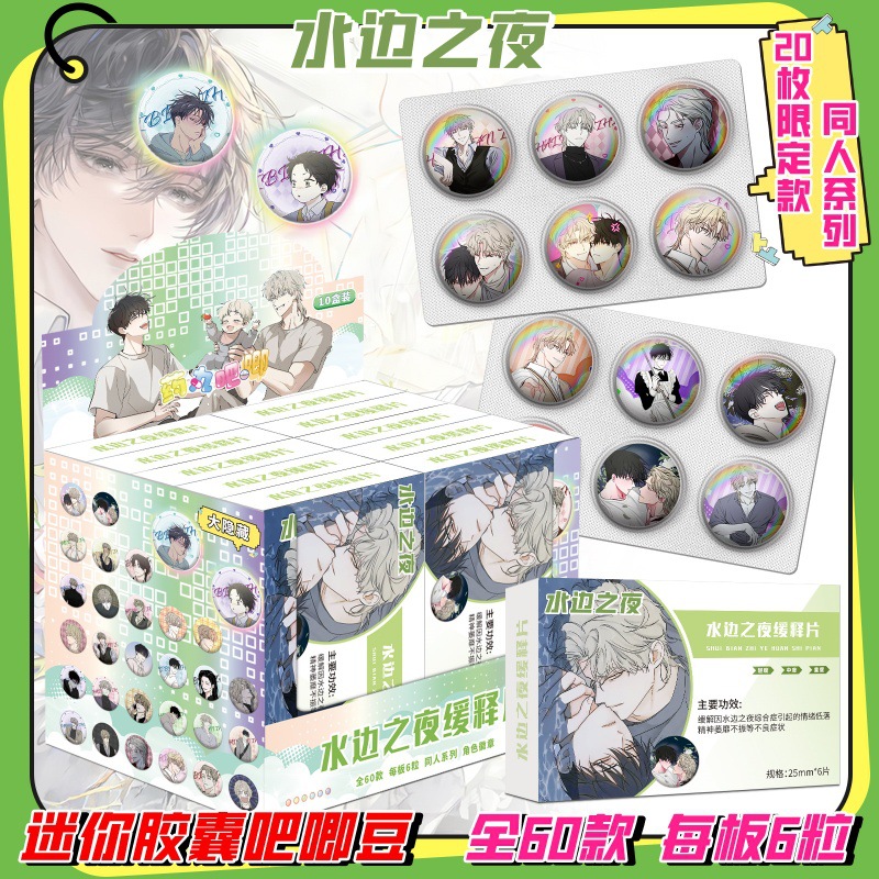 워터사이드 나이트 미니바(1박스에 10개)