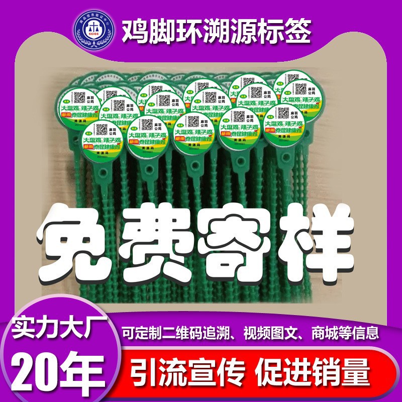 定制鸡脚环厂家二维码防伪溯源标签螃蟹标记家禽脚扣鱼标一次性