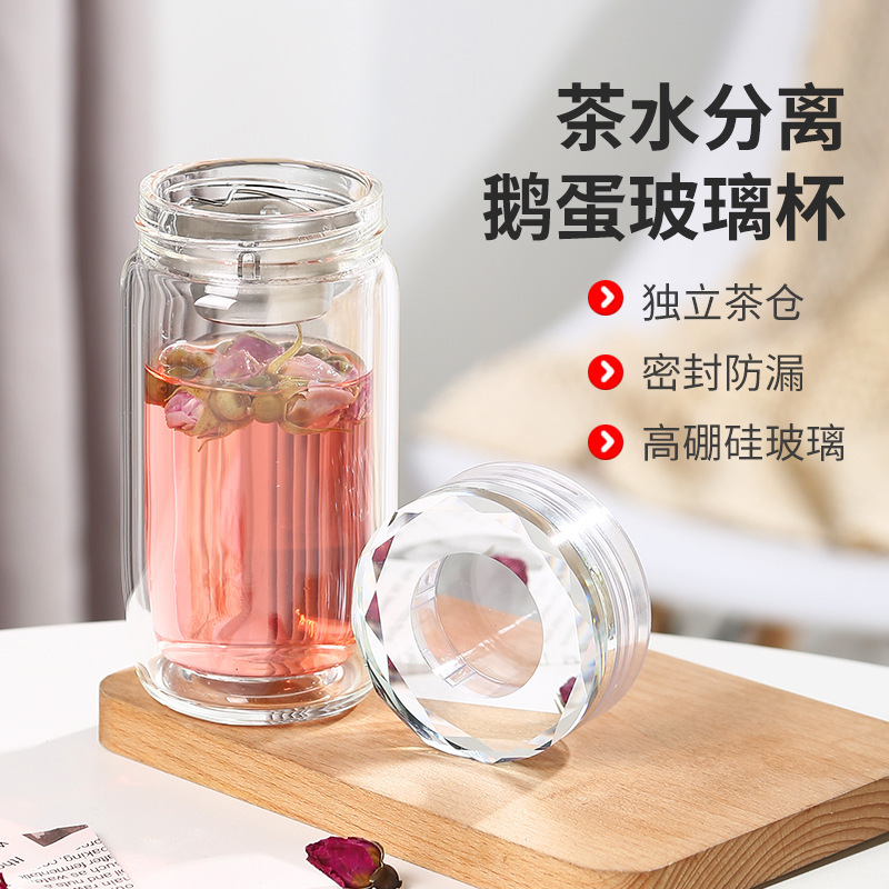 鵝蛋杯雙層玻璃杯商務男士水晶蓋簡約隔熱水杯加厚茶杯商務杯