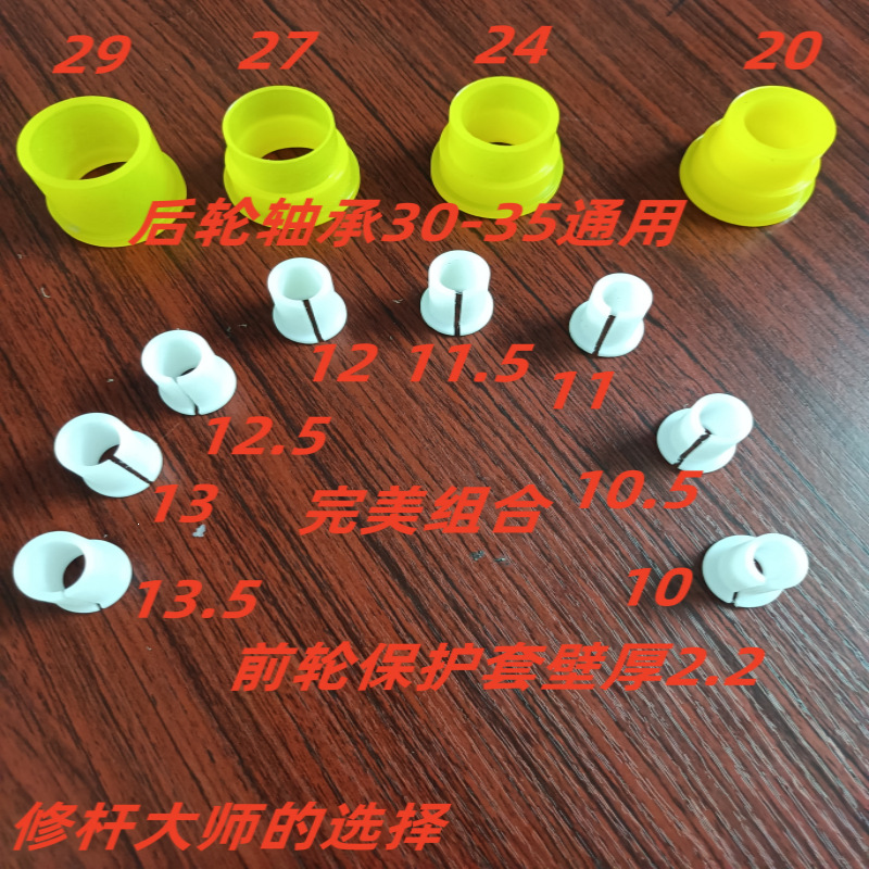 台球修杆机中轮后把聚氨酯胶套夹持大头杆保护套夹紧小头杆尾夹套