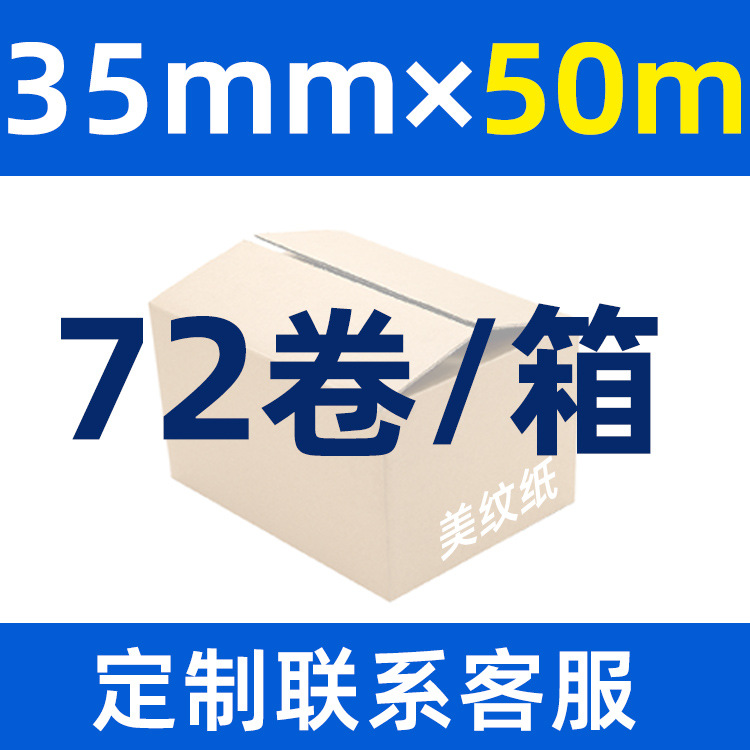 Малярная бумага E-SHINE 35мм x 50м