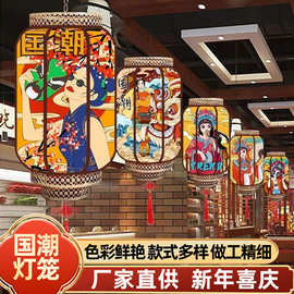 国潮灯笼新中式羊皮户外防水防晒火锅饭店走廊装饰宫灯国潮风