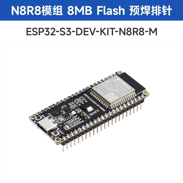 ESP32-S3-DEV-KIT-N8R8-M【8MB flash】