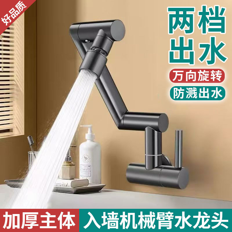 Extended Faucet for Mop Sink, Household Balcony Laundry Sink, Single Cold Water In-Wall Type, Universal Rotating Mechanical Arm Faucet