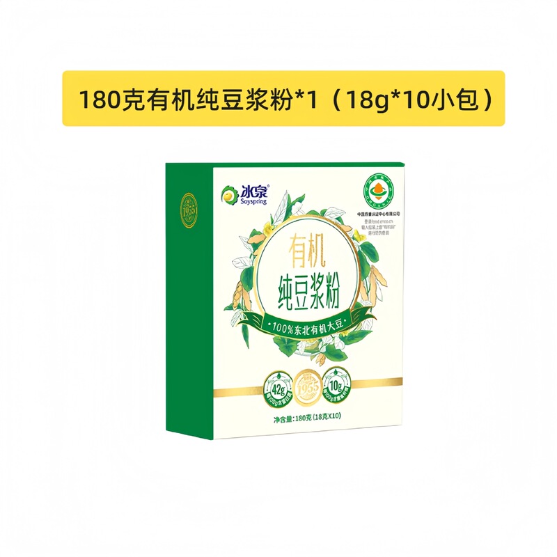 Bingquan 有機純粋豆乳粉末 180 グラム高タンパク質含有量 42% スクロースフリー植物性タンパク質添加物食事代替品卸売|undefined