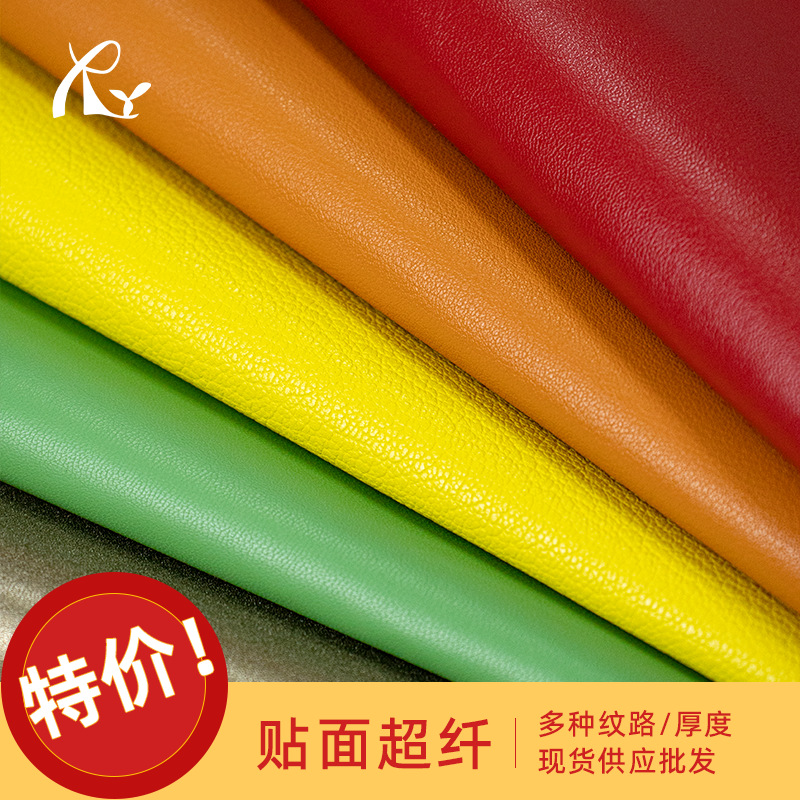 厂家特价供应贴面超纤仿牛皮革新料环保标0.6mm