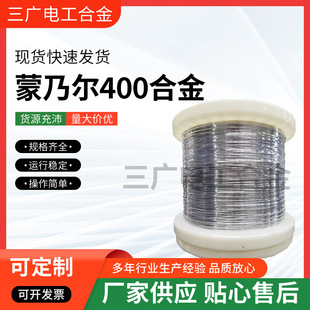 �S�Ҷ���Monel 400��~�Ͻ�Ͻ�z���ˠ�400�Ͻ�z���~懺Ͻ�
