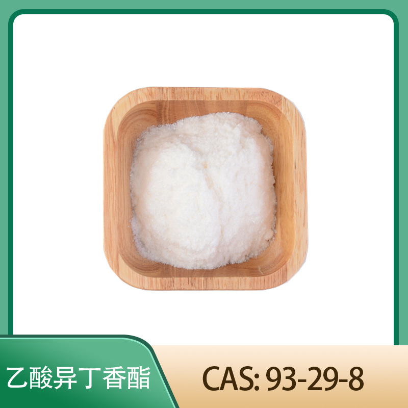 乙酸异丁香酯 乙酸异丁香酚酯  93-29-8  单体香料香精香水调香