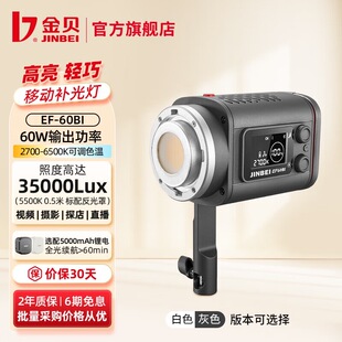 ��ؐ��JINBEI��EF-60BI�pɫ��60W�zӰ�a���ҕ�l�z���ֳ����Ĵ��