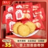 Mrs. Xishangjiaxi Cookies 1 pound (about 35 packs)