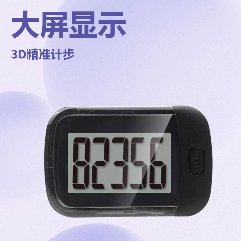 Cross Mirror Pedometer 3D Step Counter Large Screen Pedometer Fitness Running Counter Elderly Step Counter