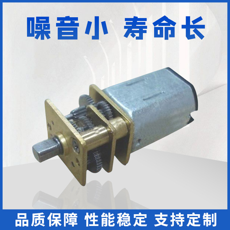 FF-N20减速电机 密码锁直流减速电机 智能3D打印笔减速马达