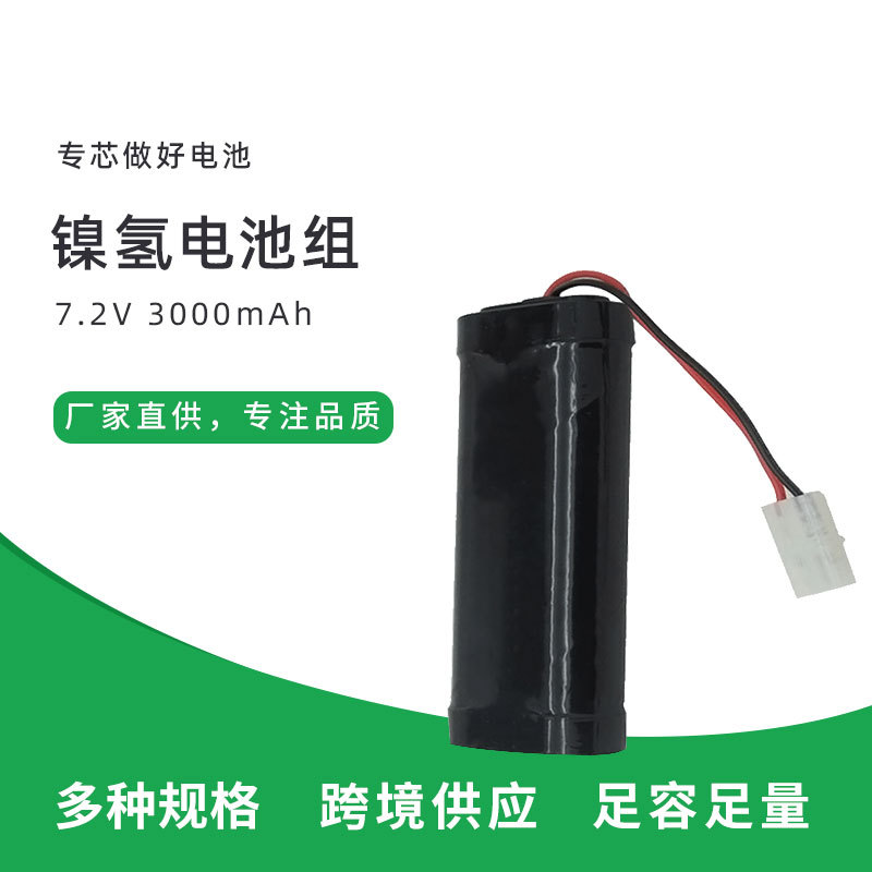 沃德能源 航模船模 镍氢SC  7.2V 3000mAh 可充电电池组高容量