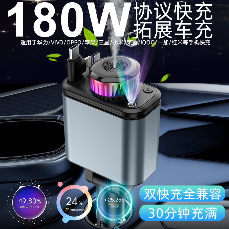 Car fast charger with starry sky light, ambient light, aromatherapy diffuser, Bluetooth MP3 player, retractable data cable
