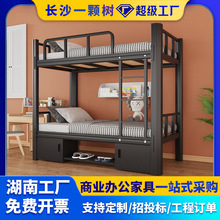 上下铺铁架床学生宿舍上下床公寓高低床双层床员工寝室架子床铁床