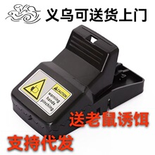厂家直销 灵敏塑料捕鼠器 钢化双弹簧老鼠夹 地摊热卖老鼠笼批发