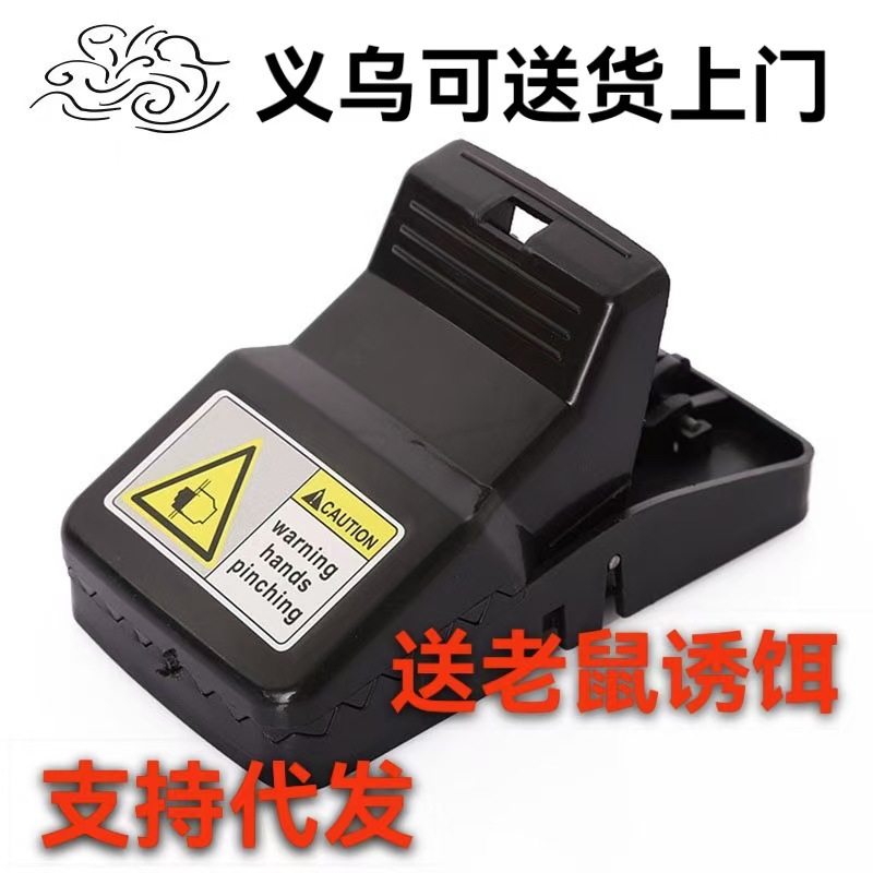 厂家直销 灵敏塑料捕鼠器 钢化双弹簧老鼠夹 地摊热卖老鼠笼批发