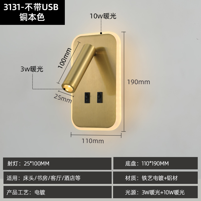 Luz de pared transfronteriza LED lámpara de pared minimalista con interruptor dormitorio cabezal de cama luz de lectura USBAC lámpara de pared recargable