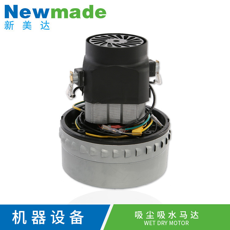 广东厂家批发工业吸尘器专用电机马达 1200W吸尘吸水两用马达配件