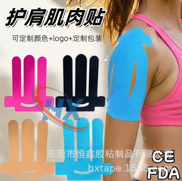 Cross-Border Muscle Patch Shoulder Pads Basketball Fitness Sports Elastic Fixed One-Piece Molding No-Cut Pre-Cut Muscle Patch