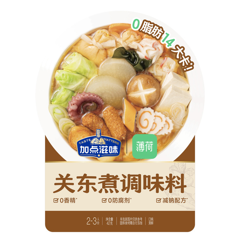 加点滋味日式关东煮寿喜烧泡菜汤避风塘啫啫煲调味料汤底火锅清淡|undefined