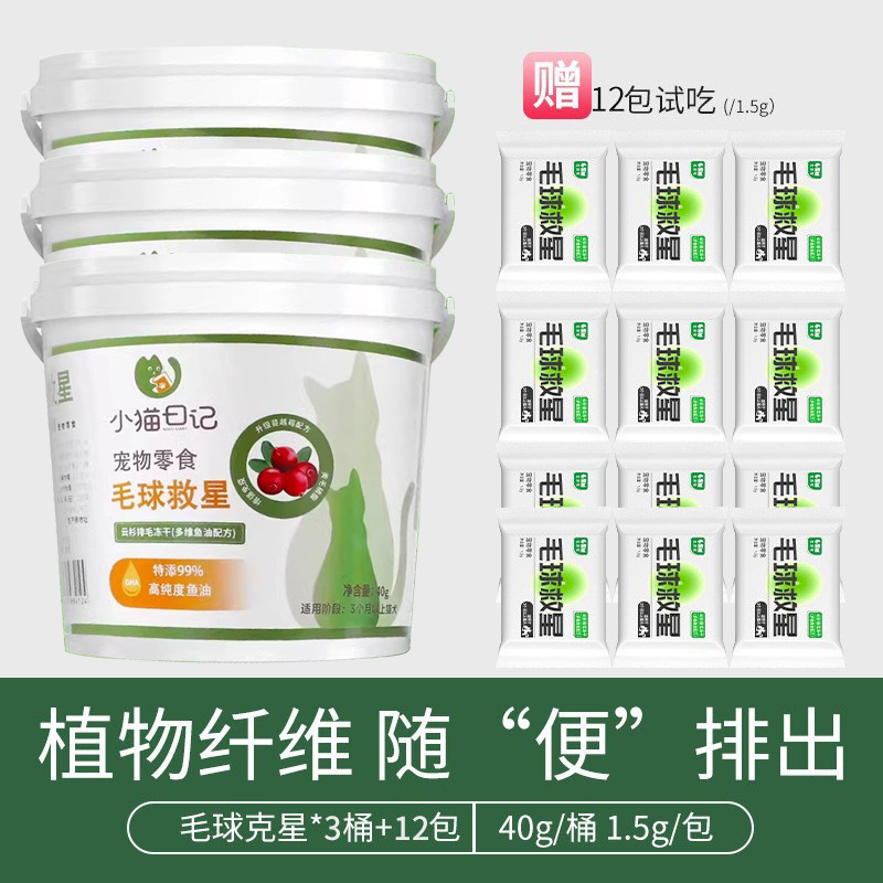 Bola de pelo némesis gato filete de hierba para gatos molar barra de limpieza de dientes crema para el cabello aceite de pescado de abeto grano liofilizado suministros para mascotas