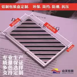 金属盒;名片夹;卡包卡套