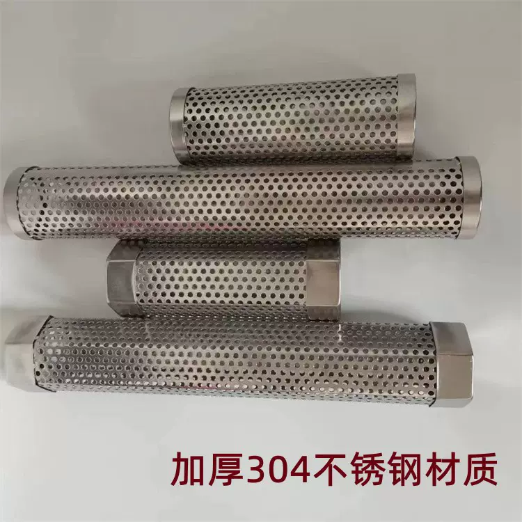 304不锈钢碳筒滤筒六角菱形烧烤盒子BBQ烟熏管滤材高效过滤