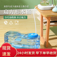 水箱家用蓄水储水罐功夫茶水桶食品级接水容器装净水泡茶用塑料桶