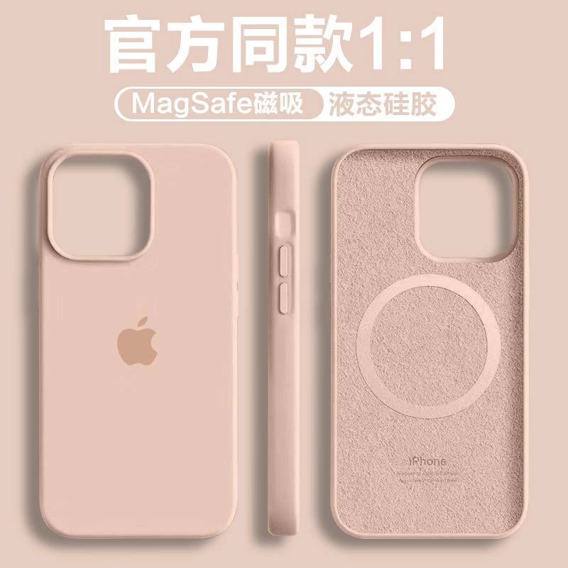 MagSafe磁吸适用iPhone15promax液态硅胶手机苹果14/13/12壳ins16|undefined