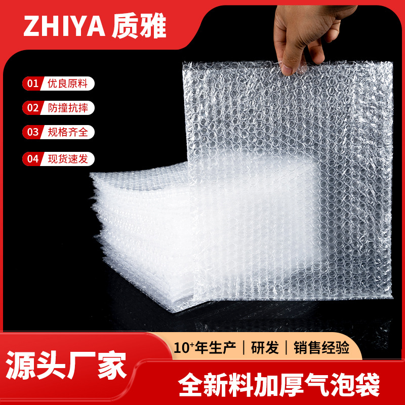 PE透明气泡袋批发加厚防震单面气泡袋服装化妆品快递包装袋
