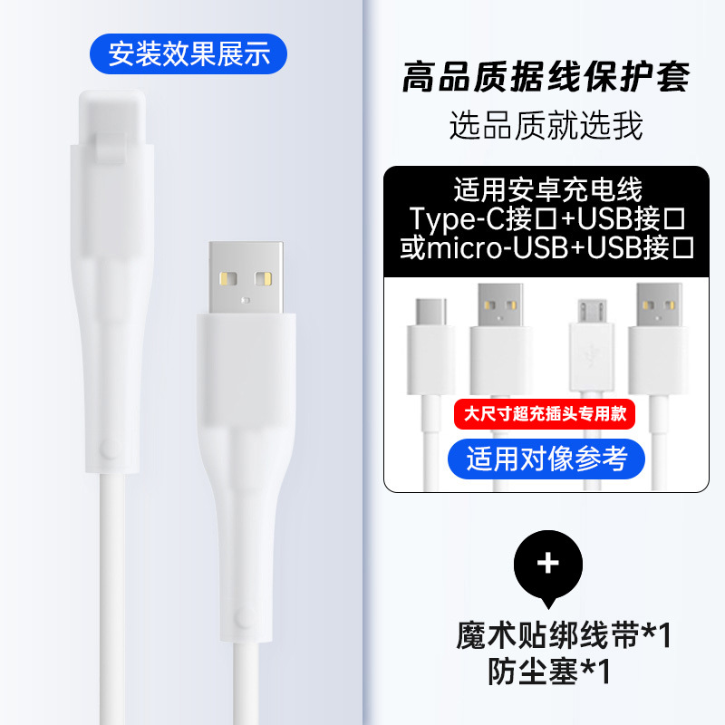 Funda protectora de silicona para cable de datos, producto nuevo transfronterizo, compatible con el cable de carga de Apple iPhone, Huawei, Xiaomi, vivo, OPPO image 11