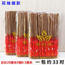 包邮花烛细款竹签红蜡烛家用喜庆节日香烛一包约33对