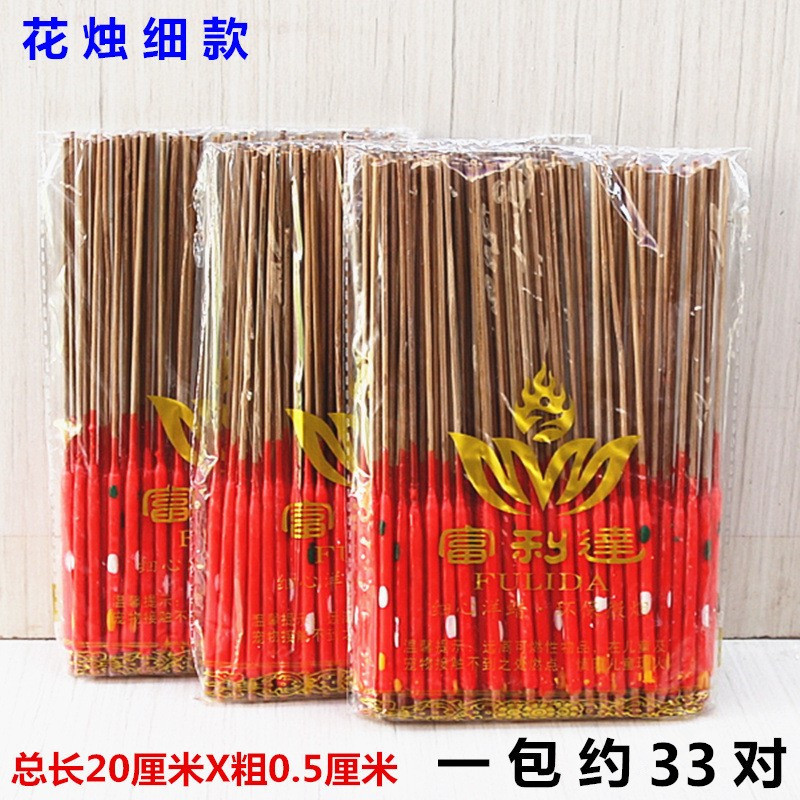 包邮花烛细款竹签红蜡烛家用喜庆节日香烛一包约33对