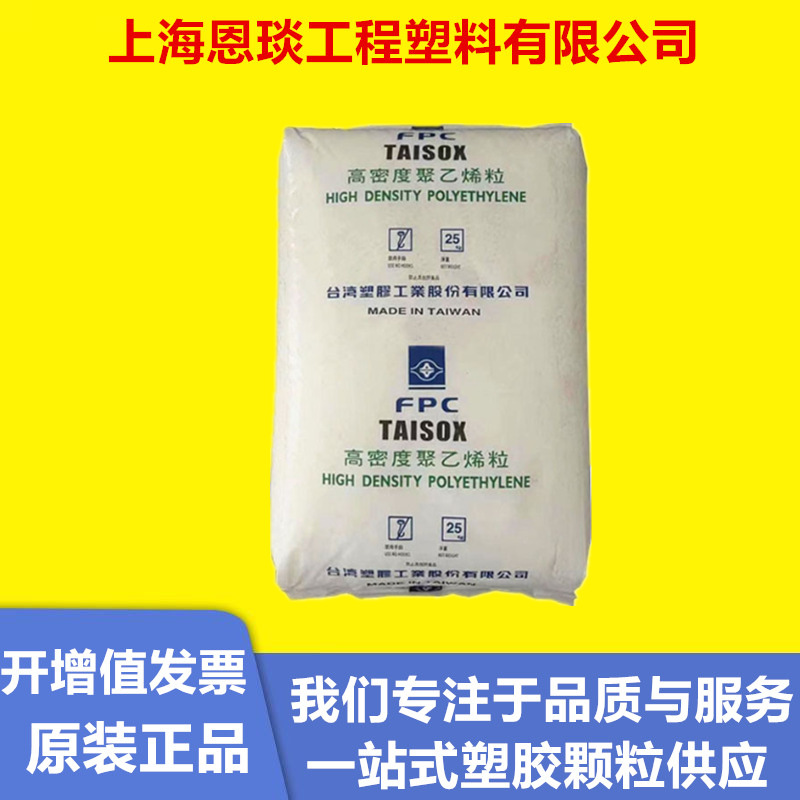 HDPE台湾塑胶8050  9001塑料箱装货箱座椅耐低温注塑塑胶原料颗粒