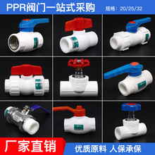 ppr��ֹ�y�yо�y�T�p����о���y20�y�T�_�P4��6��1��25����ˮ��