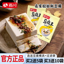 尚川豆腐王葡萄糖内脂做豆腐脑家用自制内酯粉凝固剂专用豆花模具