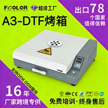 �羳С�����㿾��PET�C��Ĥ���ۺ濾���￾��A3+DTF��ī��ʽ�C��