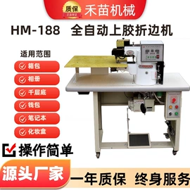 其他制鞋机械;皮革加工;缝前设备